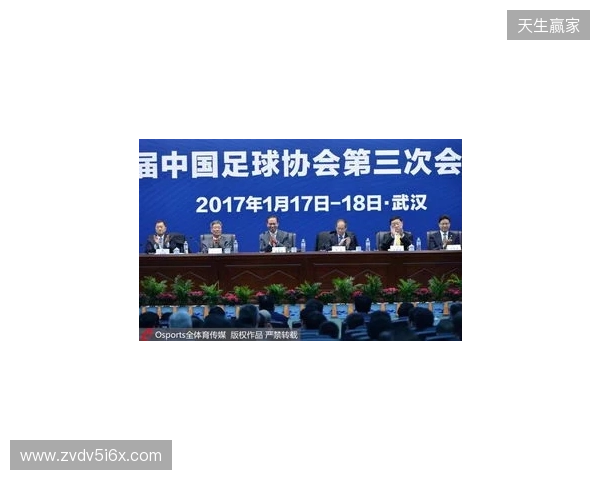 法兰克福与中国足协开展深度交流，双方围绕多个议题展开深入讨论