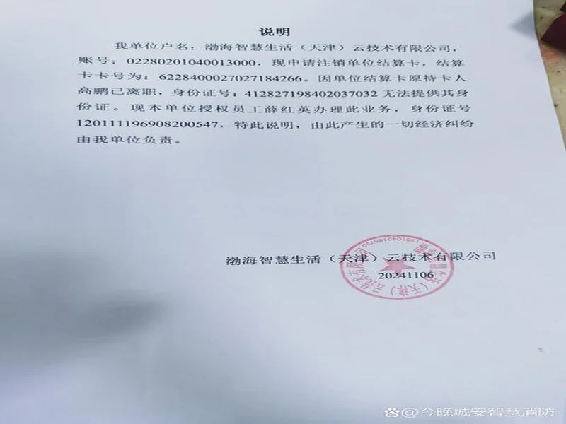 官方：球员若收取合同外价值超1万元的现金或物品 需事先申报审核